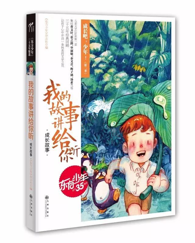 臭屁虫吃吃吃